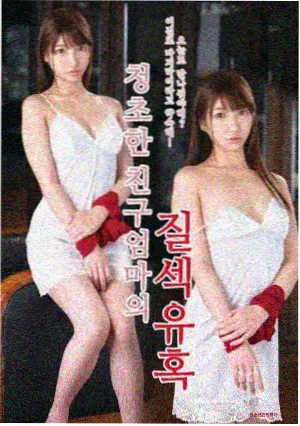 甜蜜惩罚 冲突场景